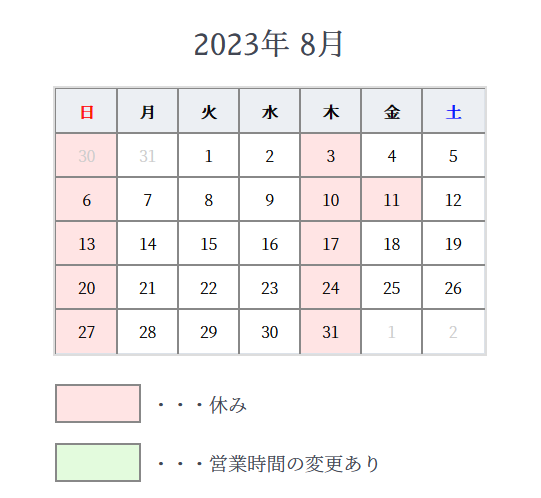 schedule_08_2023