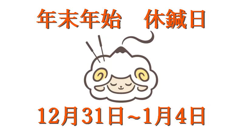 new_year_holydays_2026