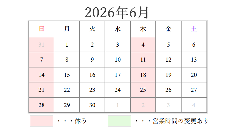 6月の営業日について 2026/05/05