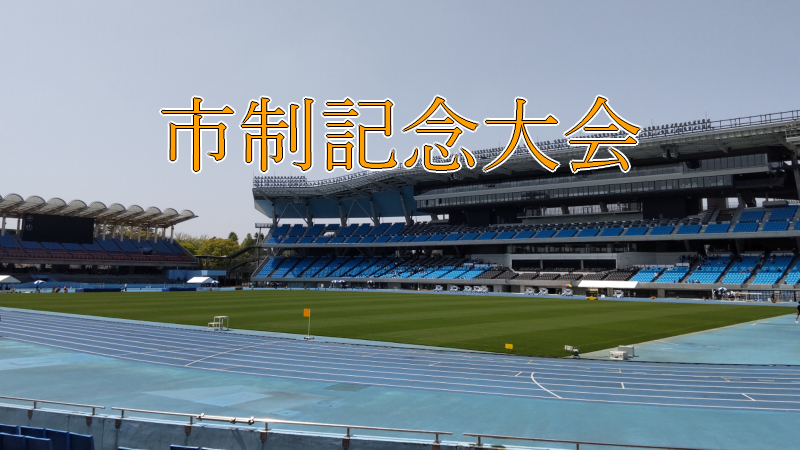 race_stadium_s